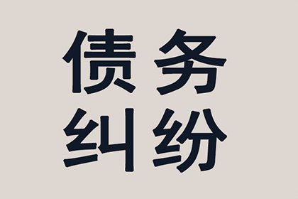 廉江清债公司